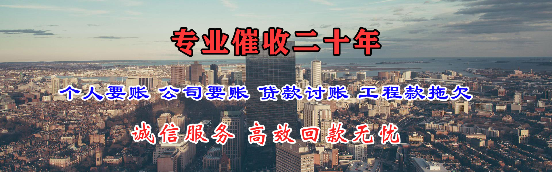 沁源收账公司